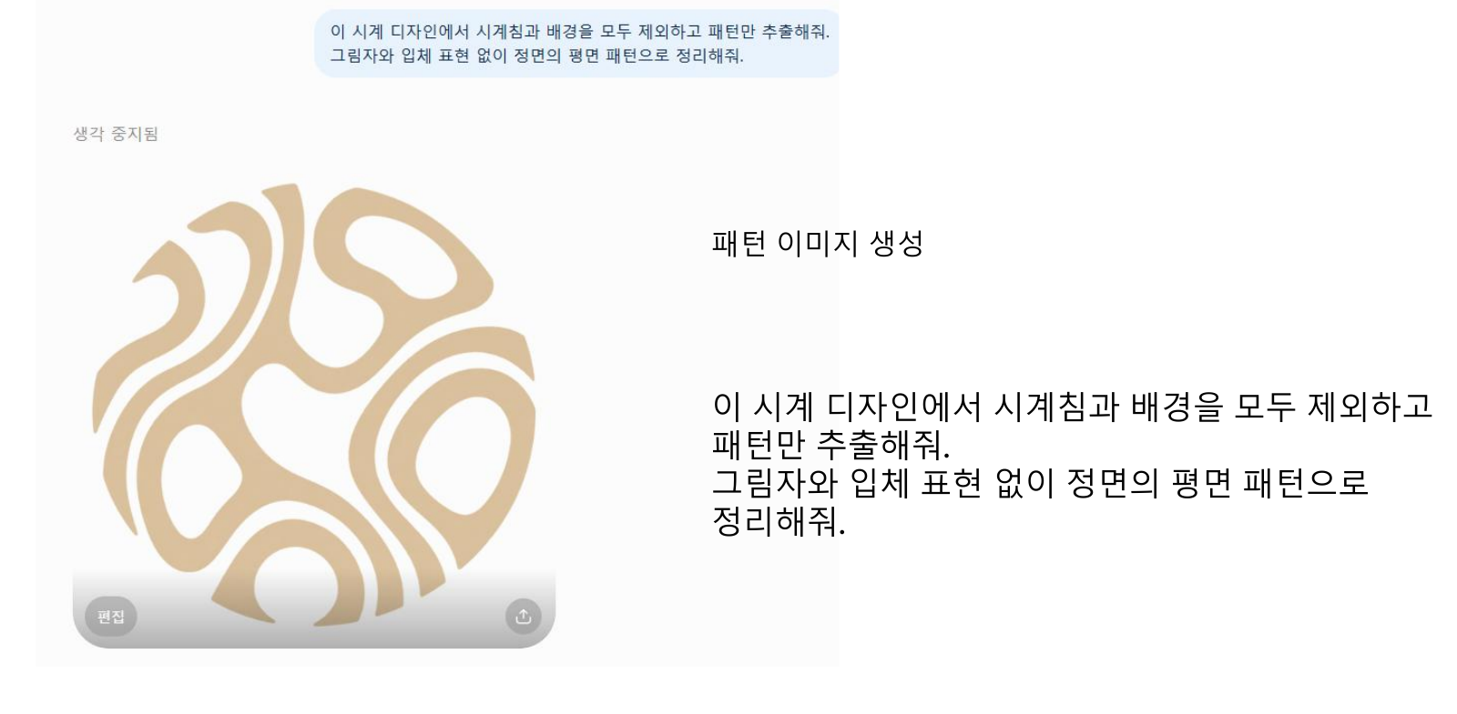 PDF 10 · 패턴만 추출