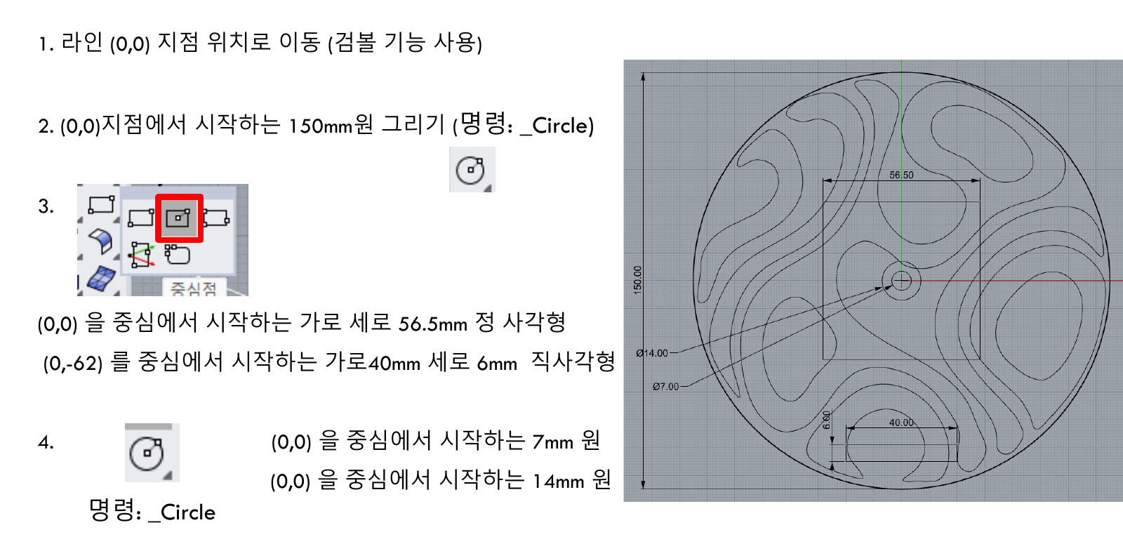 PDF 12 · Rhino 기준 치수 잡기