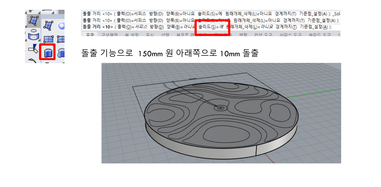 PDF 13 · 베이스 10mm 돌출