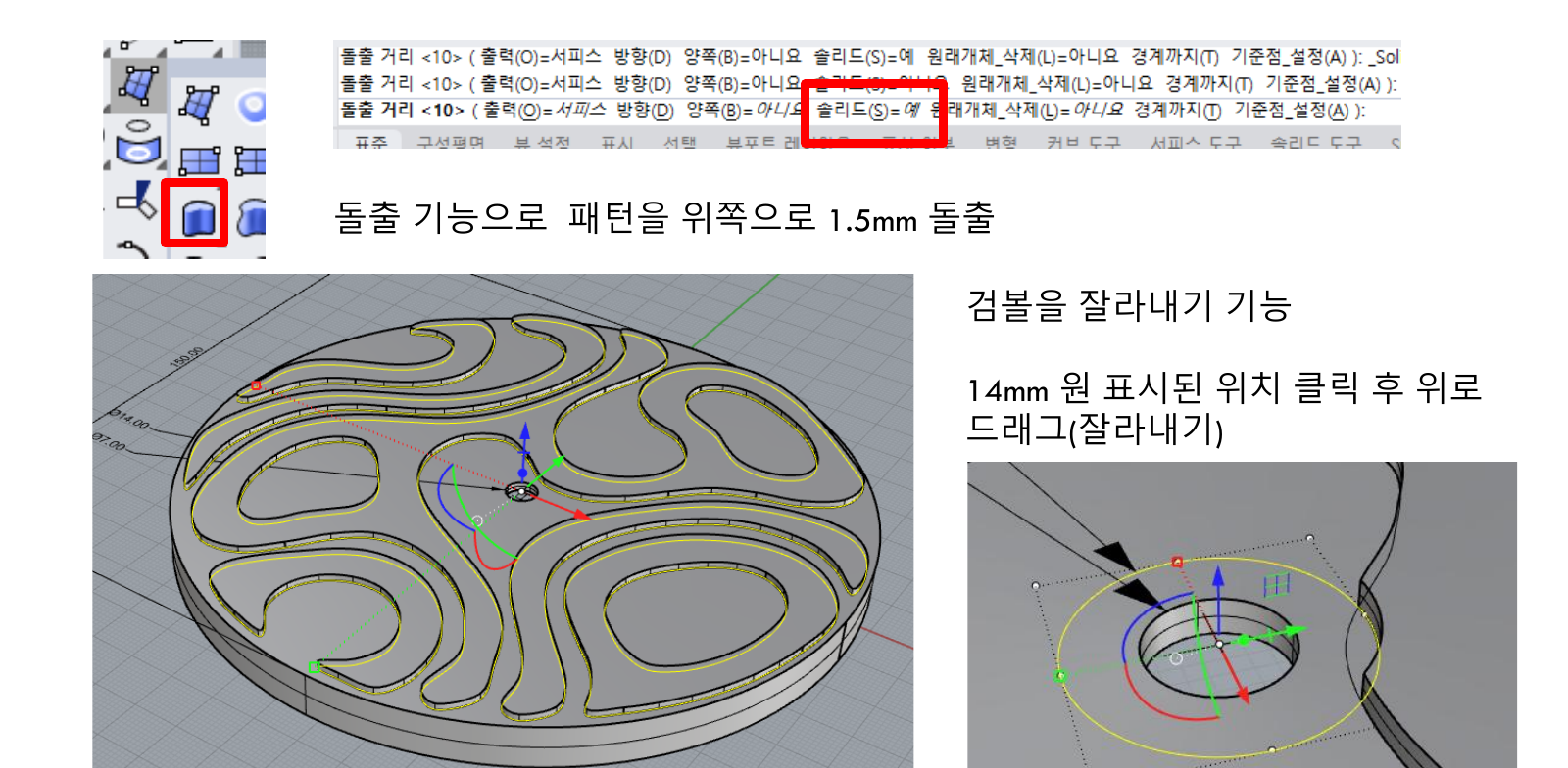 PDF 16 · 패턴 1.5mm 돌출