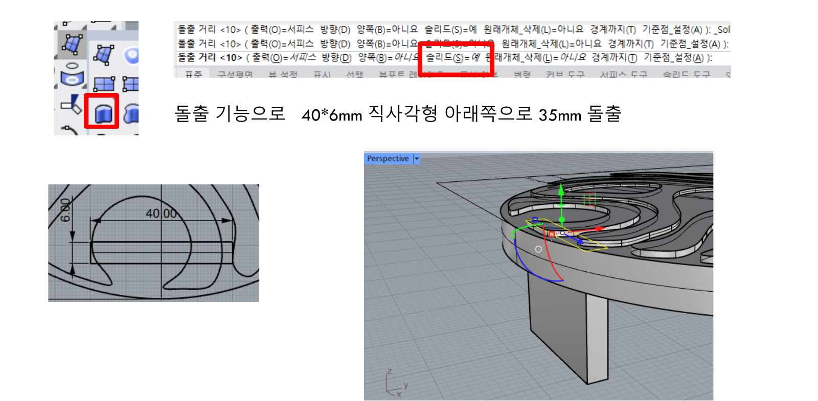 PDF 17 · 40×6mm 구조 35mm 돌출