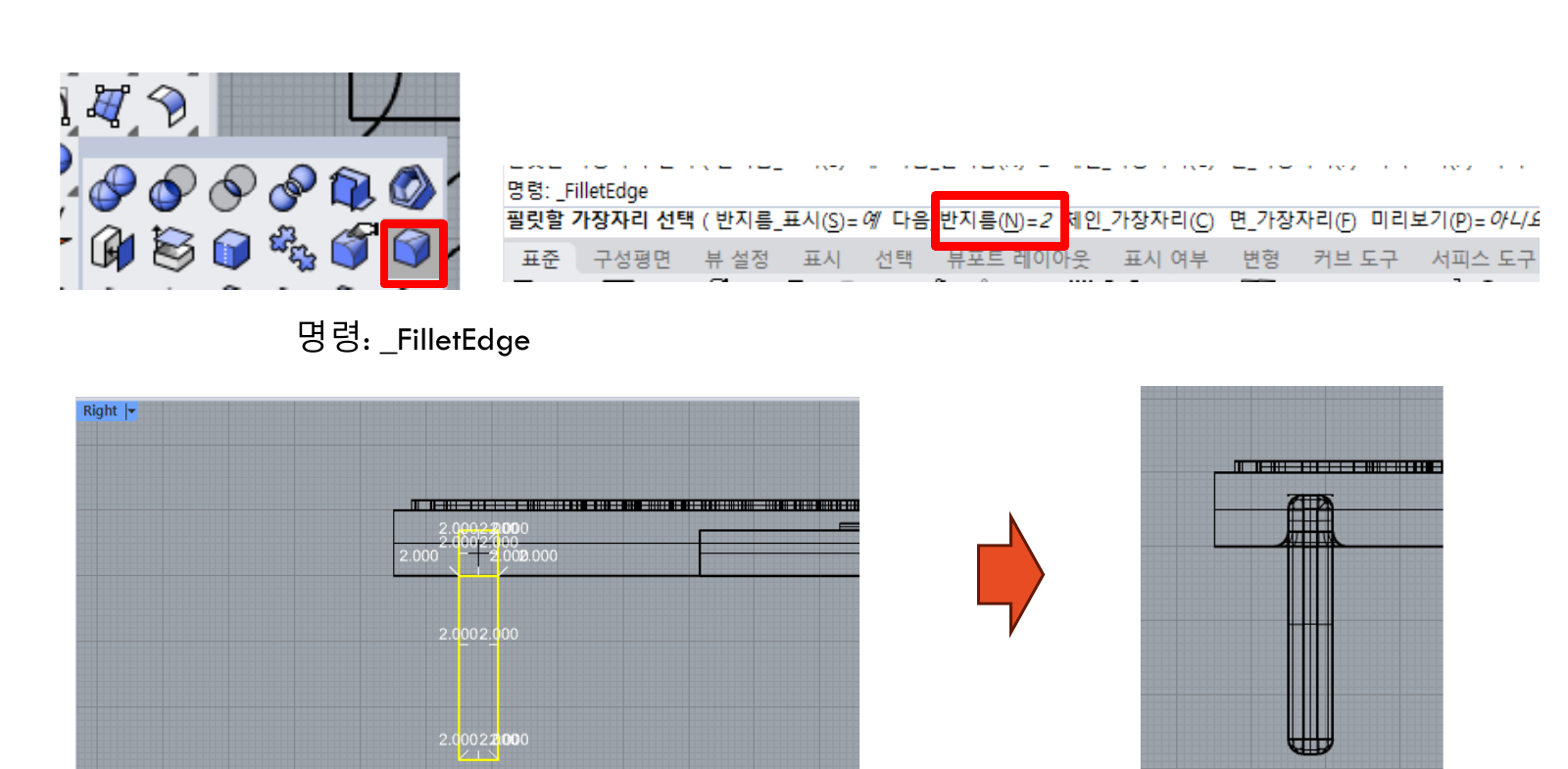 PDF 18 · FilletEdge 마감