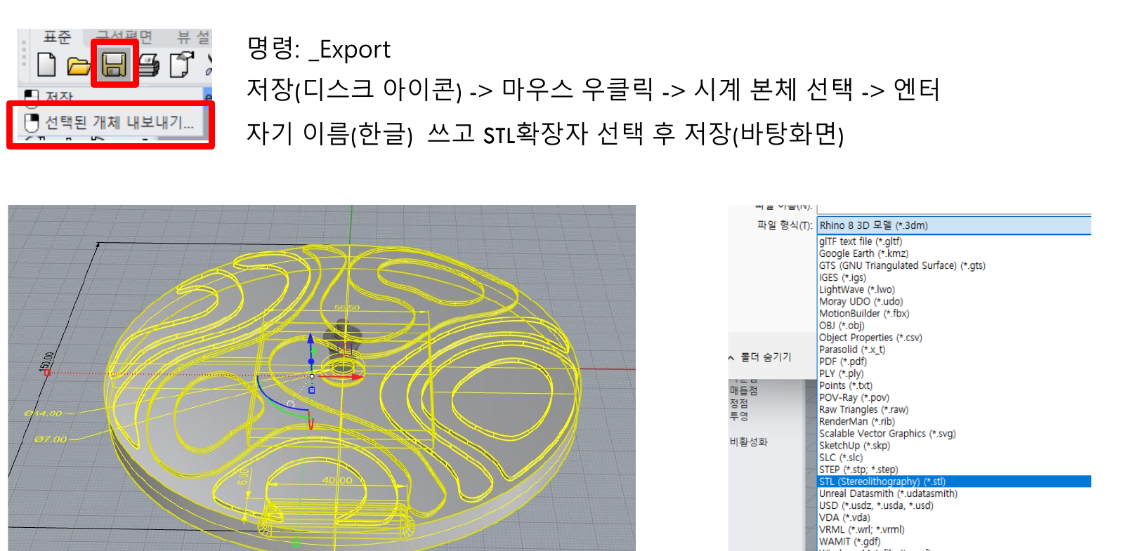PDF 20 · STL 내보내기
