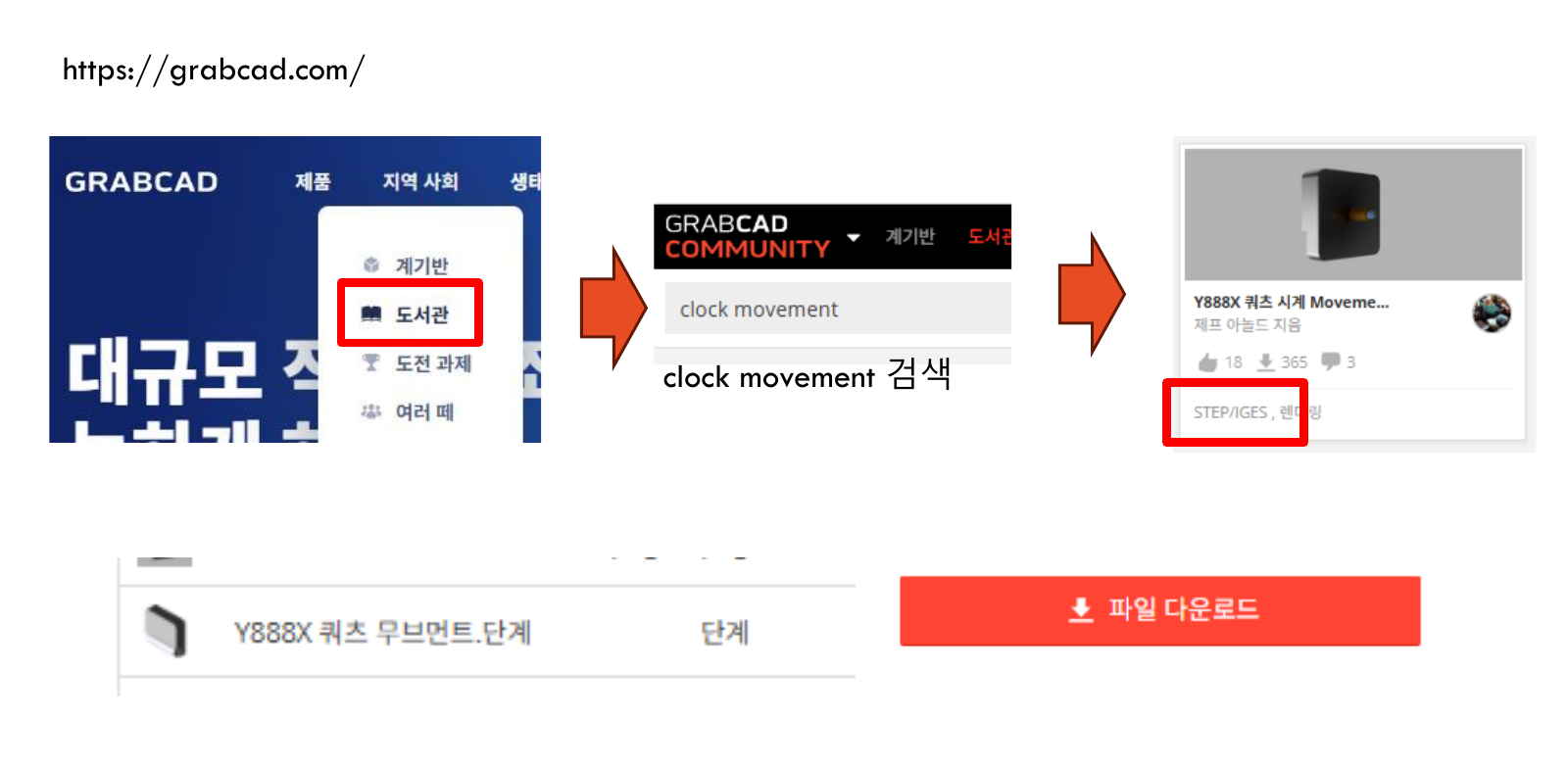 PDF 22 · 시계 무브먼트 파일 찾기