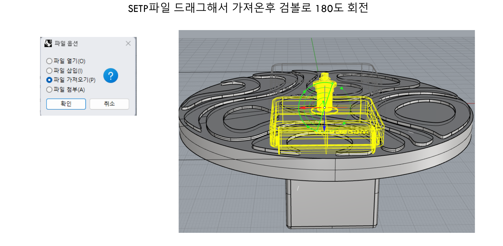 PDF 23 · STEP 파일 가져오기